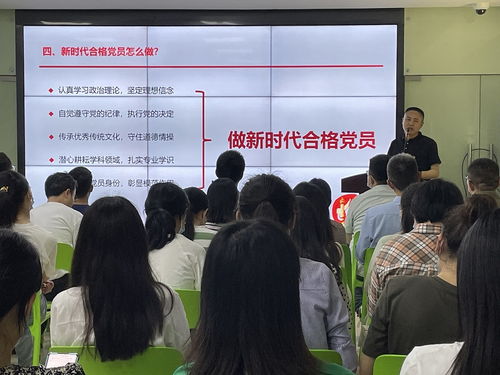 通信學(xué)院黨總支書(shū)記講授特色黨課 聚焦通信技術(shù)研發(fā)與服務(wù)，主題教育創(chuàng)新推進(jìn)